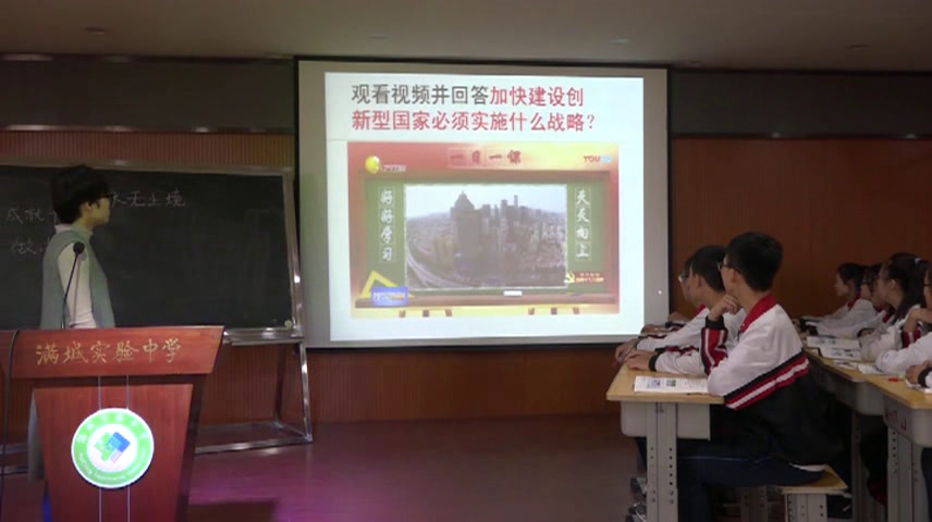 部编版道德与法制九上《创新永无止境》河北冯老师-县级优课