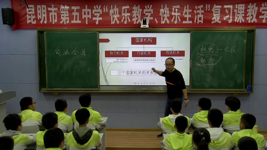 部编版道德与法制九上《夯实法治基石》云南崔老师-县级优课