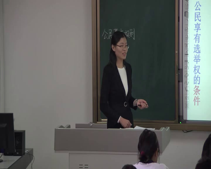 人教版道德与法治八下《公民基本权利》北京闫老师-全国一等奖