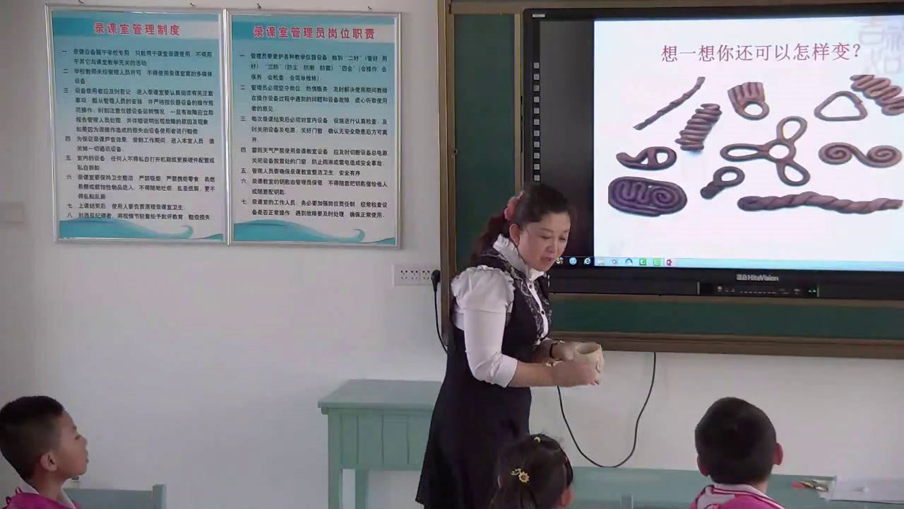 湘美版美术五上《9.快乐陶吧》黑龙江黄老师-市一等奖