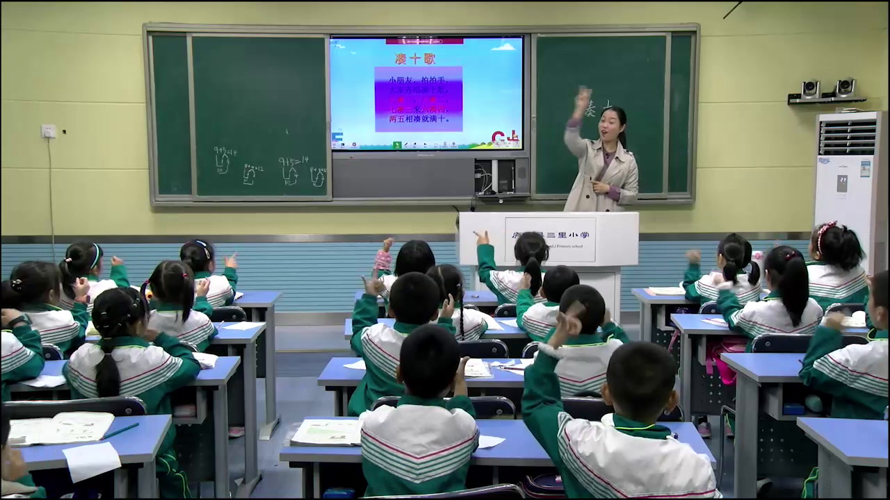 苏教版数学一上《7.复习》安徽汪老师-市一等奖