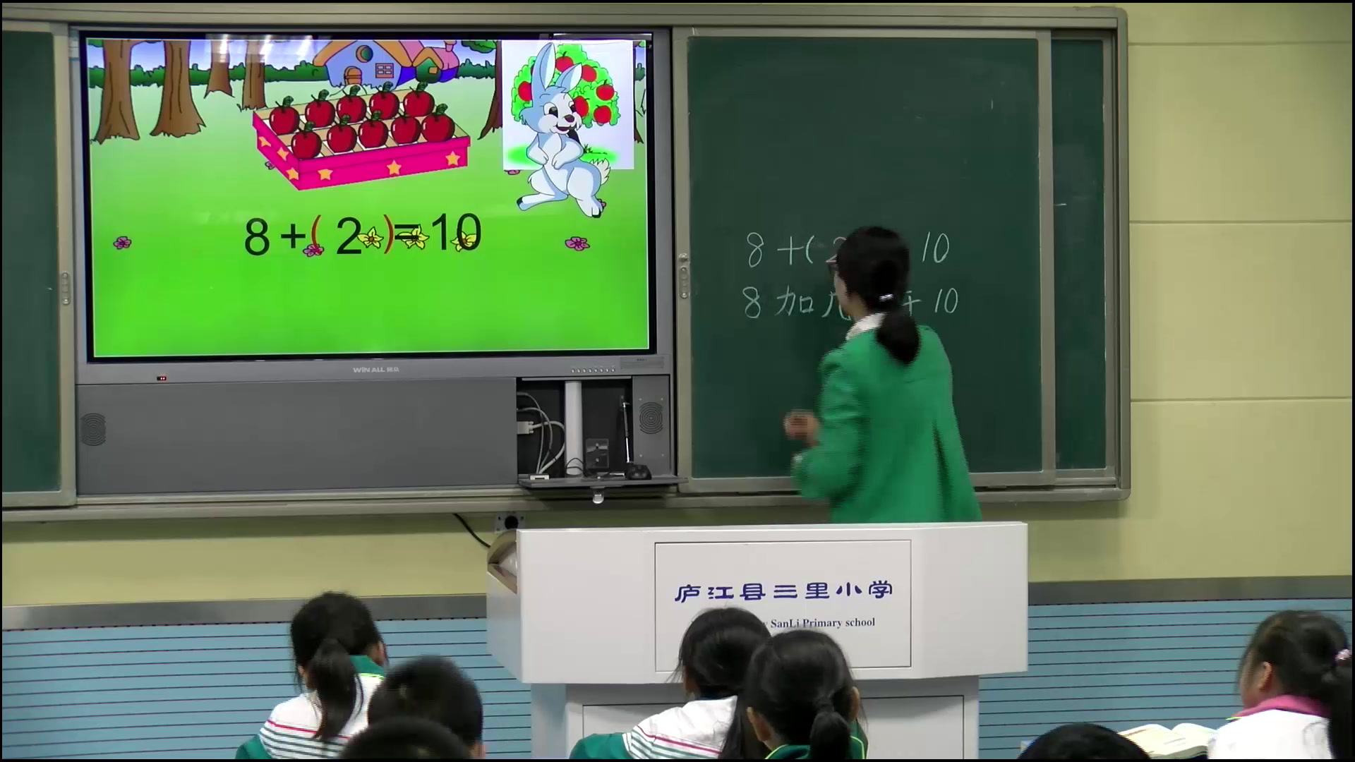 苏教版数学一上《13.求未知加数》安徽宛老师-市一等奖