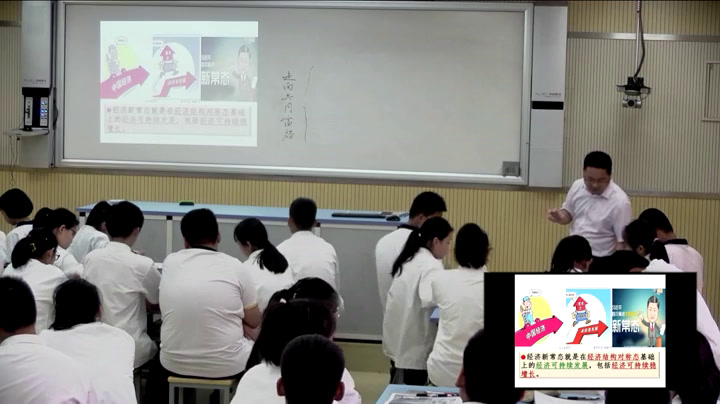 部编版道德与法制九上《走向共同富裕》江苏朱老师-县级优课