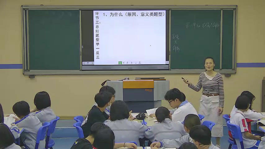 部编版道德与法制九上《走向共同富裕》福建陈老师-县级优课