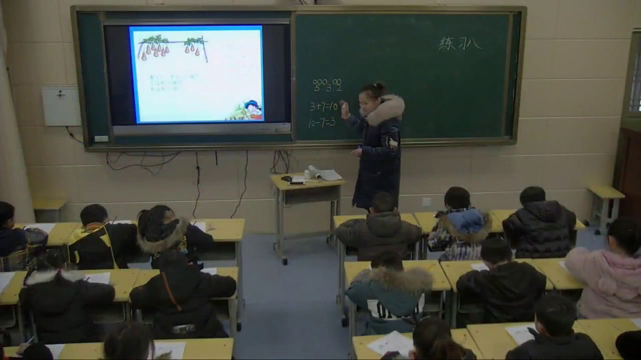 苏教版数学一上《14.练习八》安徽王老师-市一等奖