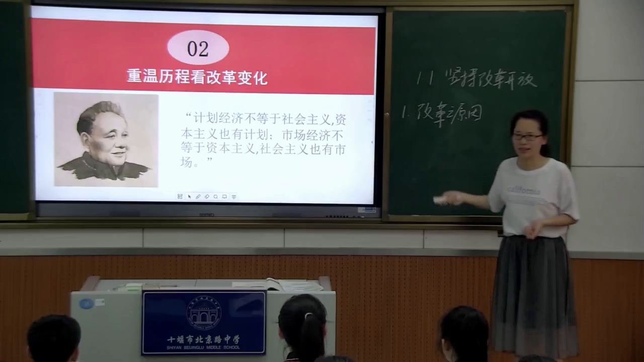 部编版道德与法制九上《坚持改革开放》湖北姚老师-县级优课