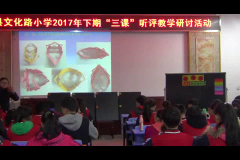 湘美版美术六上《5.纸魔方》湖南李老师-县级优课