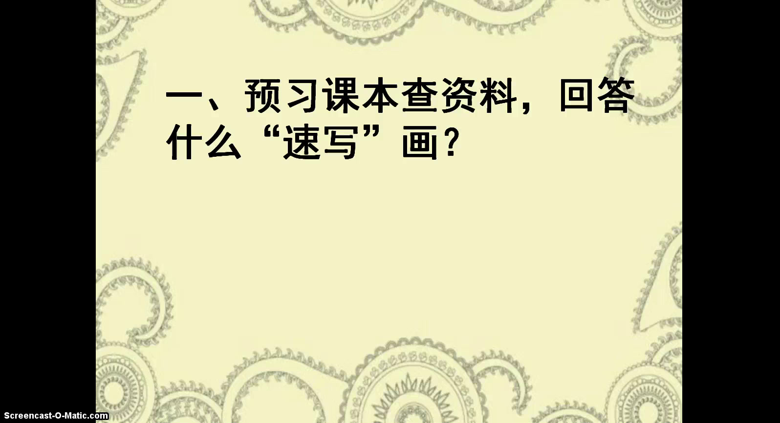 湘美版美术六上《11.劳动最光荣》山西帅老师-县级优课