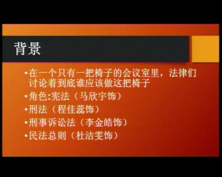 人教版道德与法治八下《公民权利的保障书》北京李老师-省一等奖