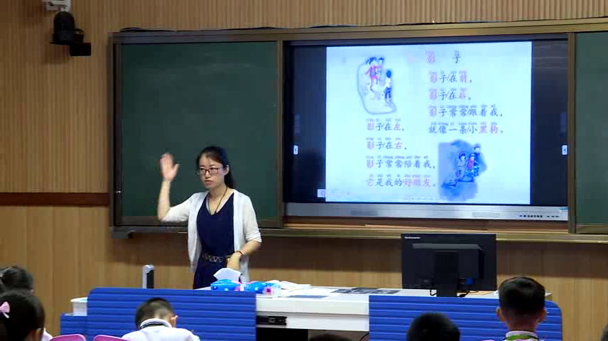 人教部编版语文一上《5影子》上海市老师-全国一等奖