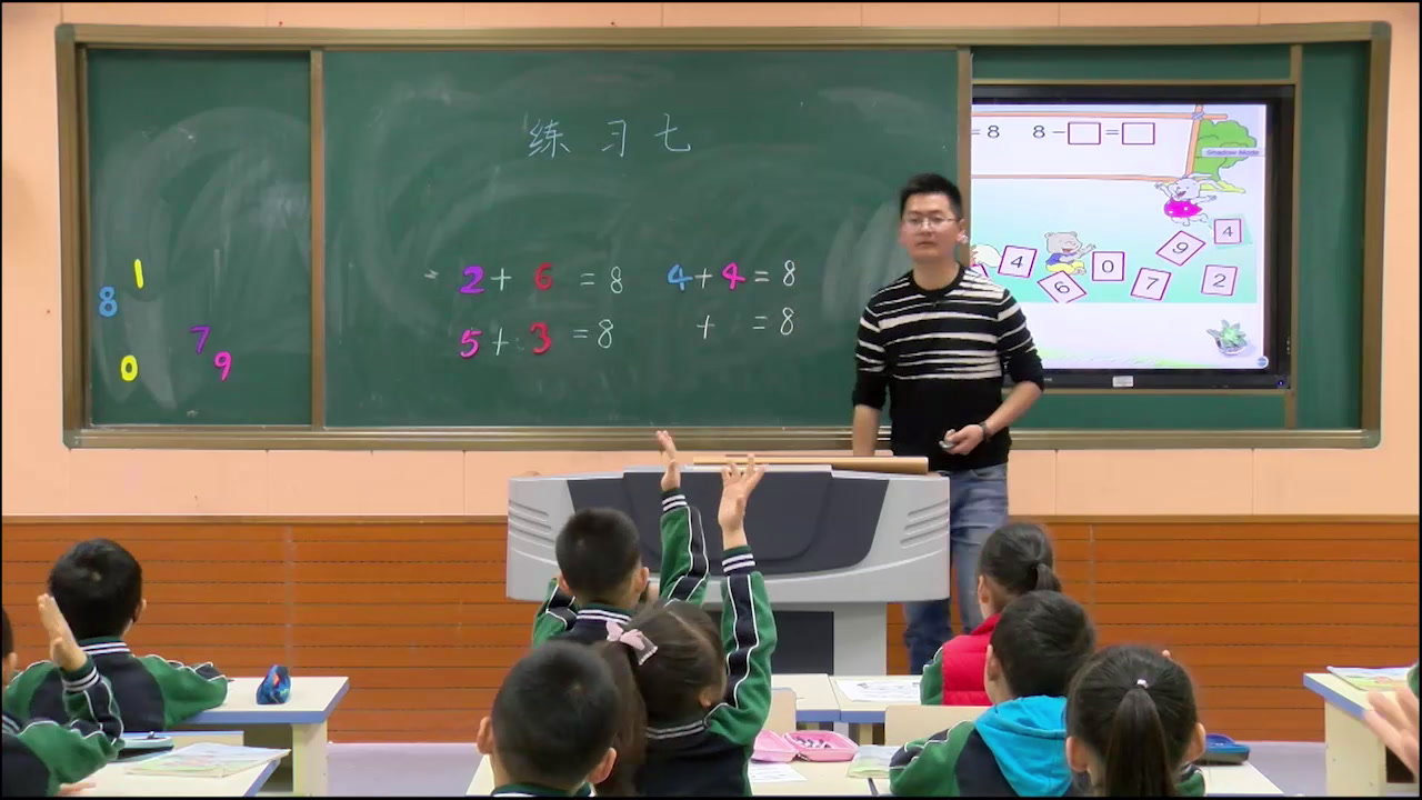 苏教版数学一上《11.练习七》安徽郑老师-市一等奖