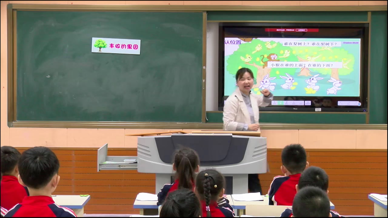 苏教版数学一上《●丰收的果园》安徽蒋老师-市一等奖