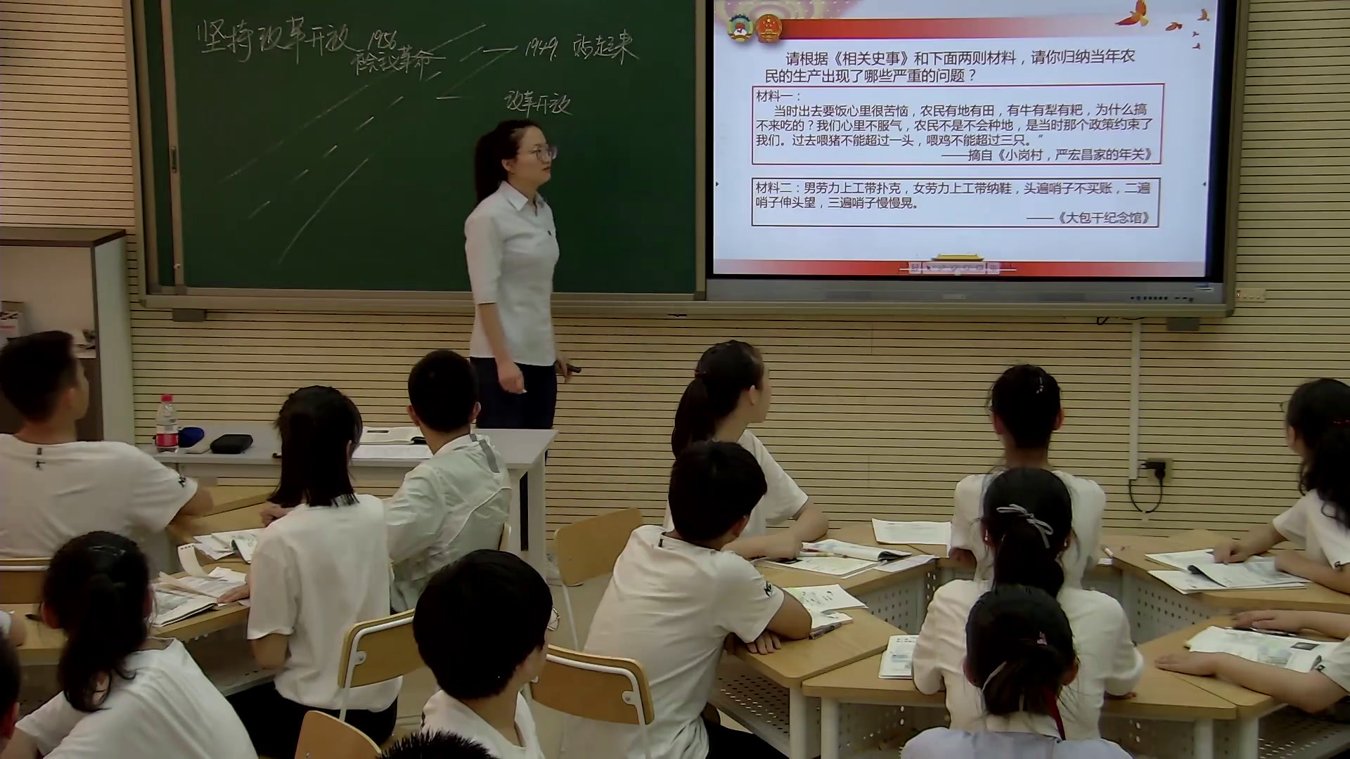 部编版道德与法制九上《坚持改革开放》辽宁杨老师-市一等奖