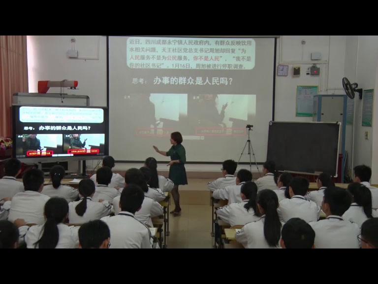 人教版道德与法治八下《公民权利的保障书》广西张老师-省一等奖