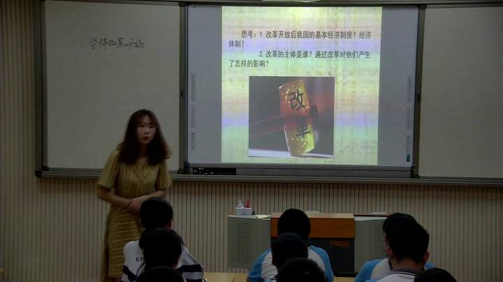 部编版道德与法制九上《坚持改革开放》河北朱老师-县级优课