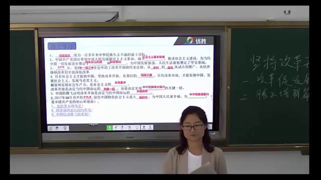 部编版道德与法制九上《坚持改革开放》黑龙江孙老师-县级优课