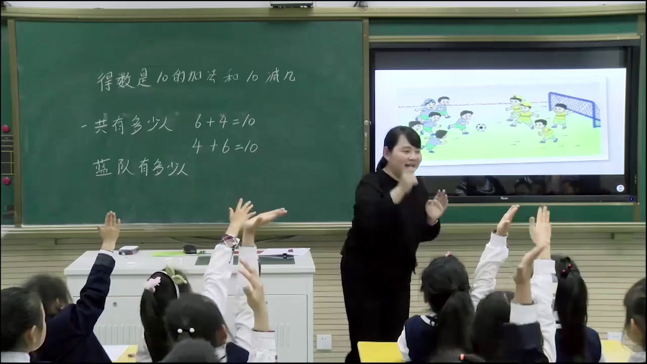 苏教版数学一上《12.得数是10的加法和10减几》安徽刘老师-市一等奖