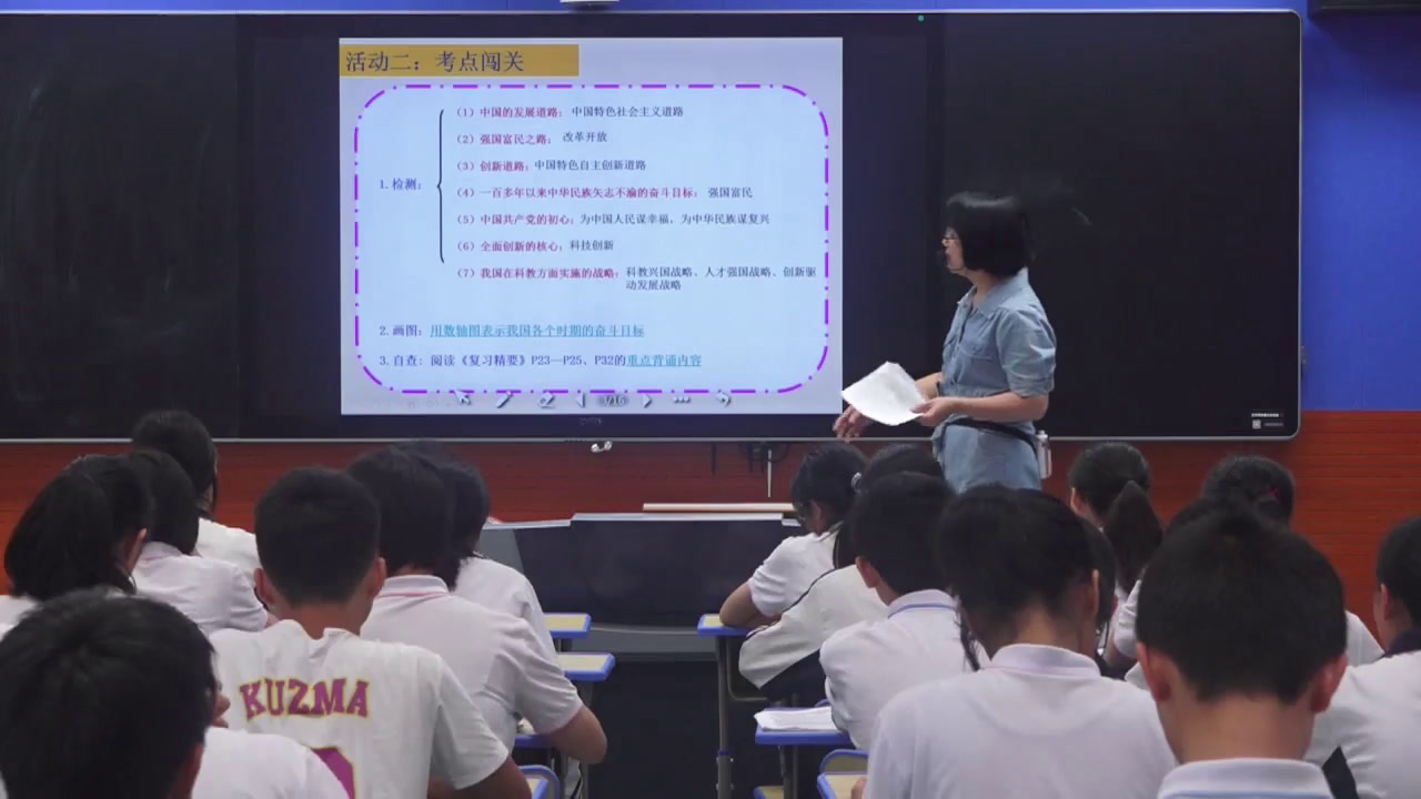 部编版道德与法制九上《坚持改革开放》福建陈老师-县级优课