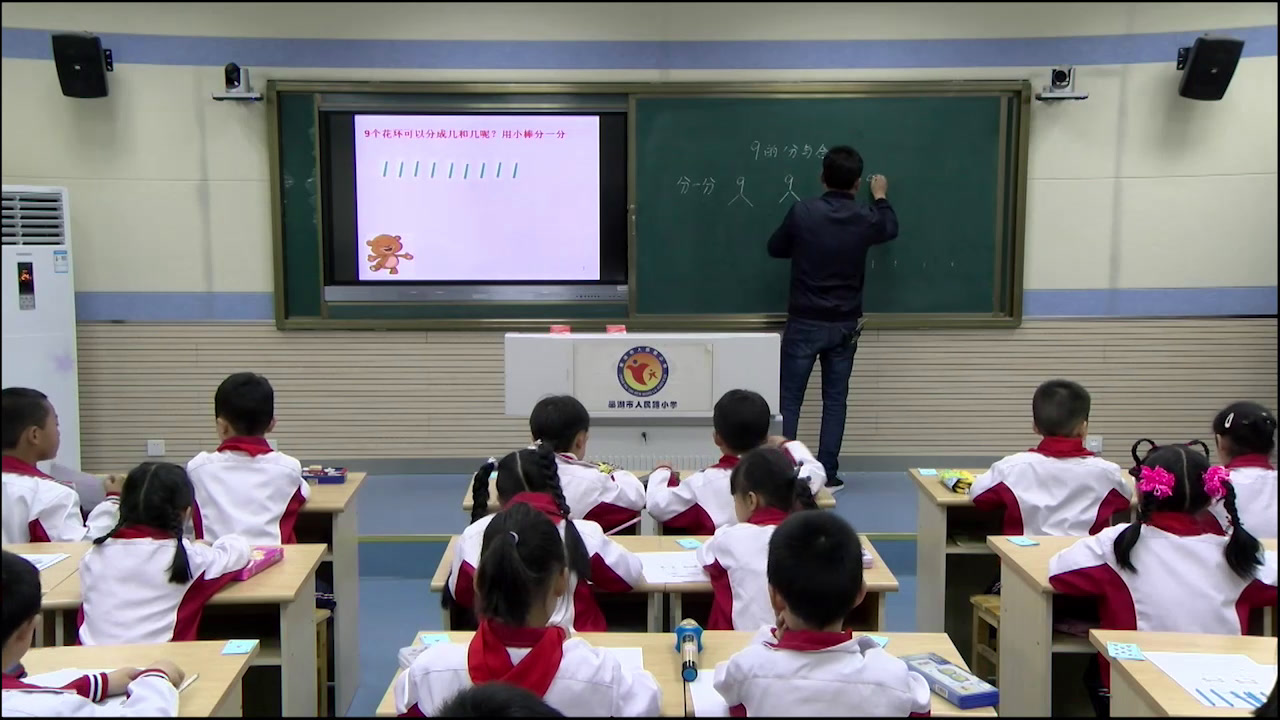 苏教版数学一上《5.9的分与合》安徽汤老师-市一等奖