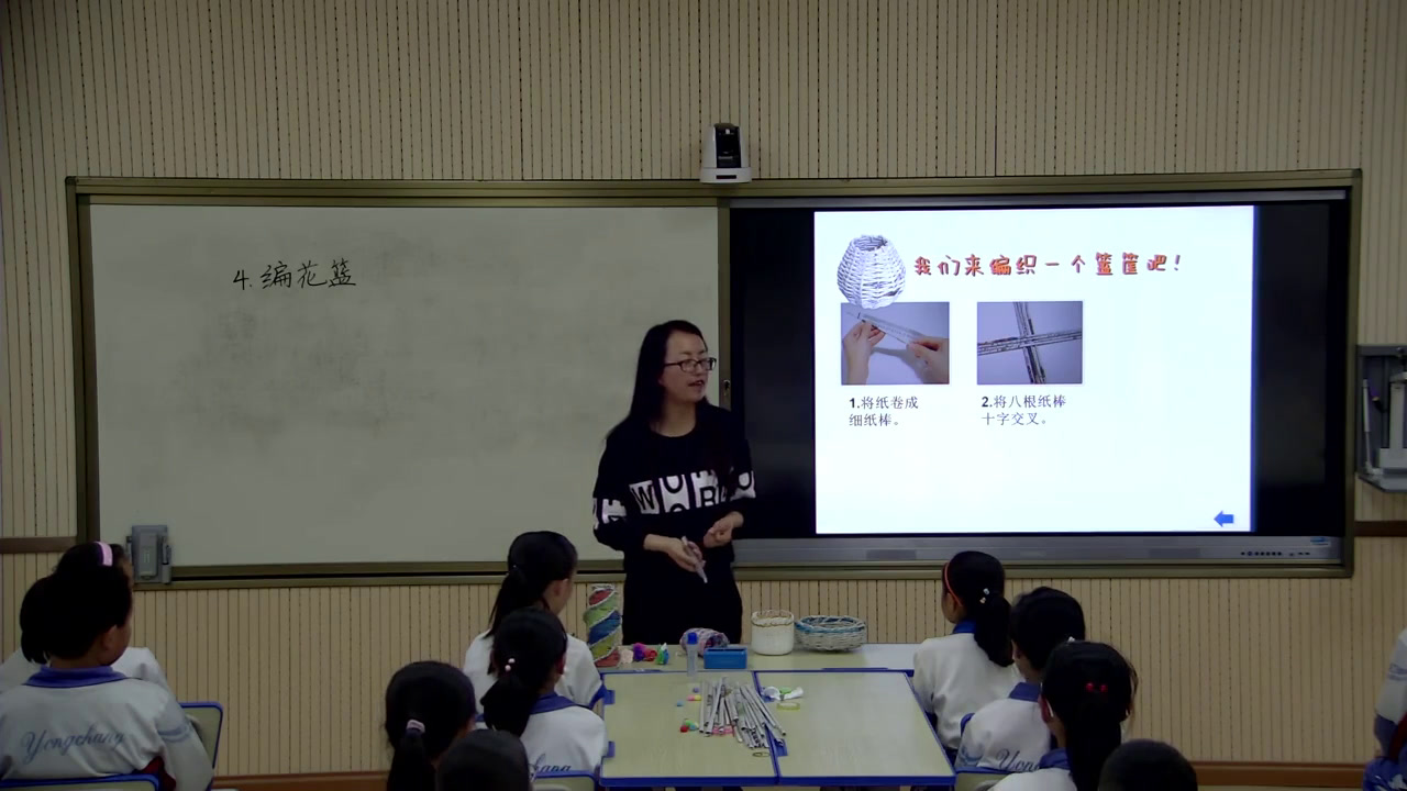 湘美版美术六上《4.编花篮》甘肃柴老师-县级优课