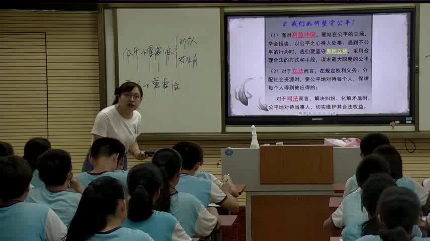 人教版道德与法治八下《公平正义的守护》广西覃老师-省一等奖