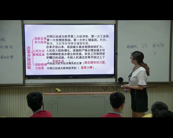 部编版道德与法制九上《坚持改革开放》湖北张老师-县级优课