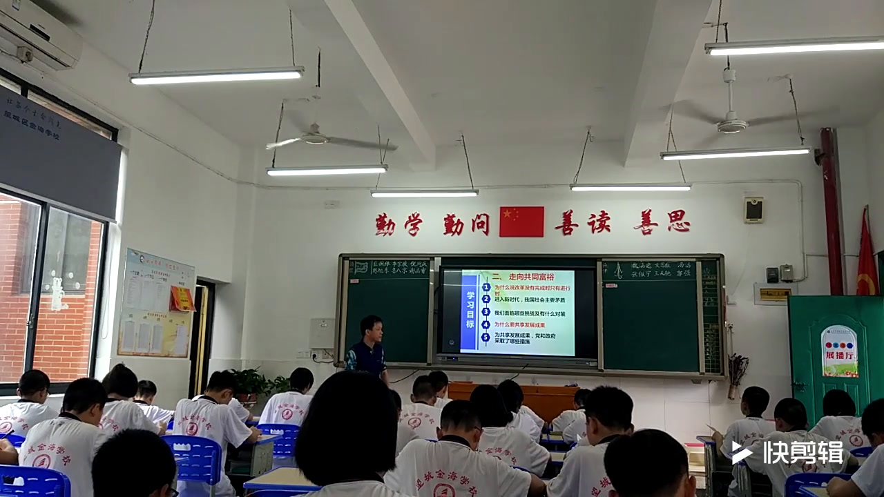 部编版道德与法制九上《走向共同富裕》湖南黄老师-县级优课