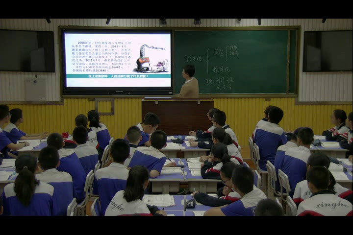 人教版道德与法治八下《国家司法机关》山西高老师-省一等奖