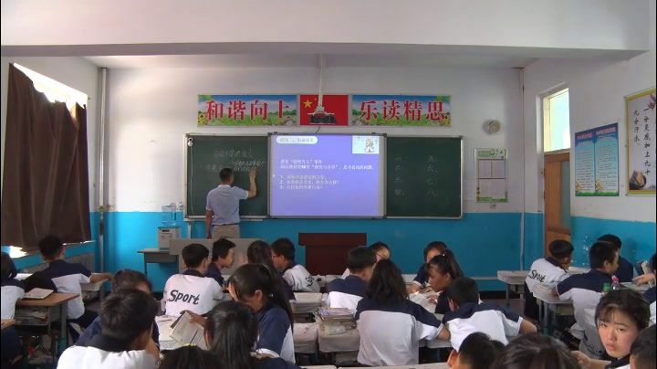 人教版道德与法治八下《自由平等的追求》辽宁王老师-省一等奖