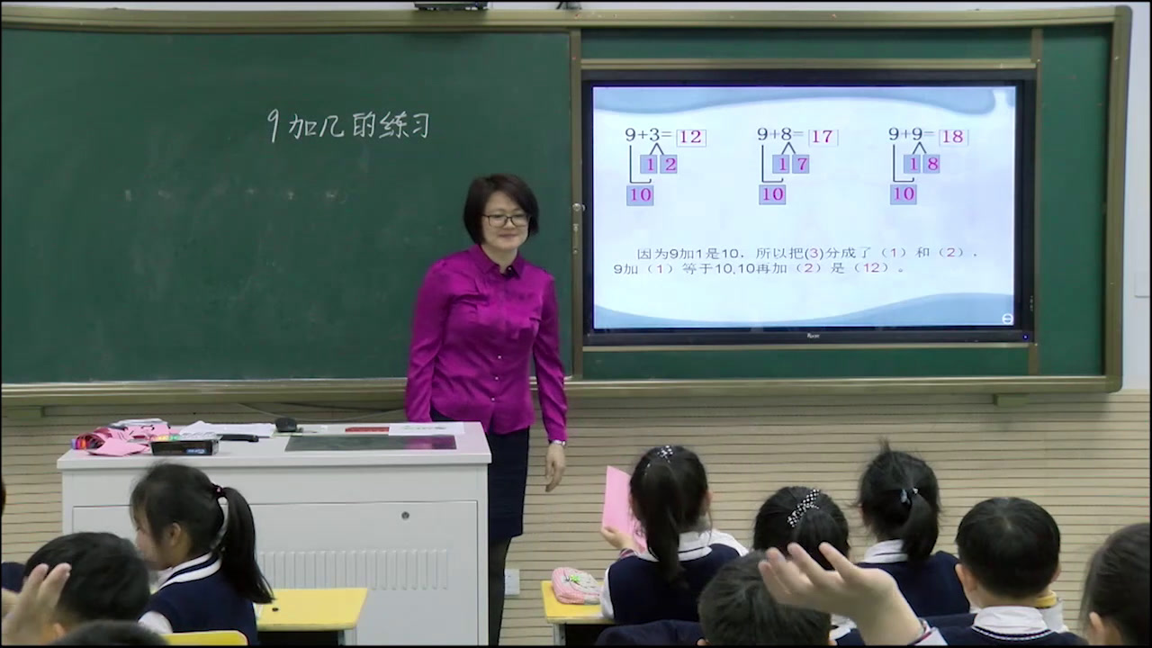 苏教版数学一上《2.练习十一》安徽王老师-市一等奖