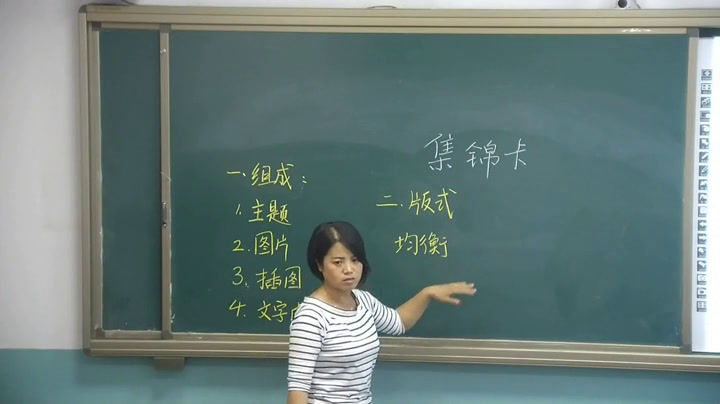 湘美版美术六上《1.我们去旅行》山西陈老师-县级优课