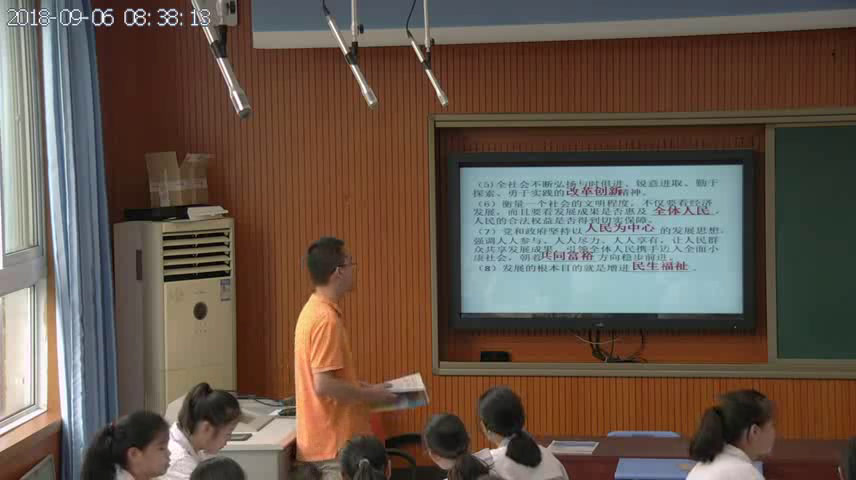 部编版道德与法制九上《走向共同富裕》江苏韩老师-县级优课
