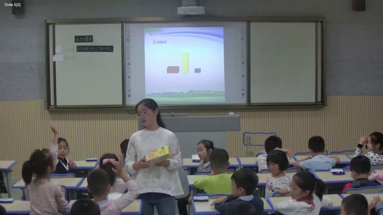 苏教版数学一上《六认识图形（一）》江苏蔡老师-市一等奖