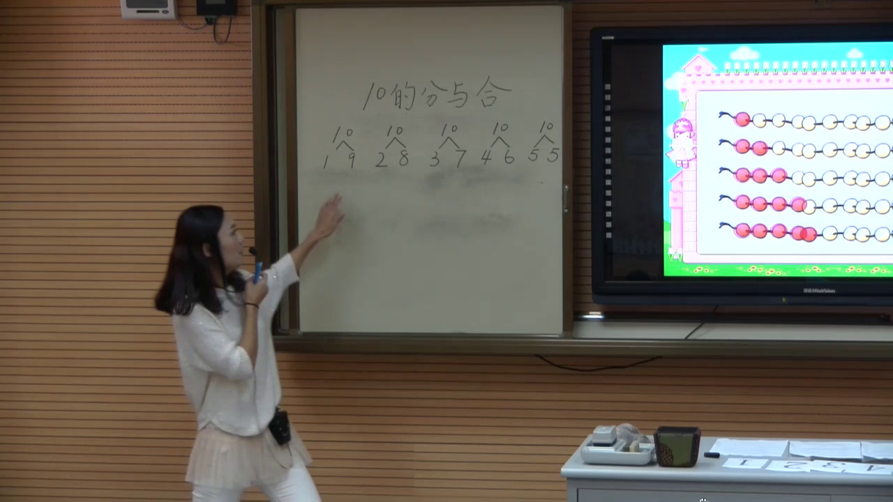 苏教版数学一上《6.10的分与合》江苏唐老师-市一等奖