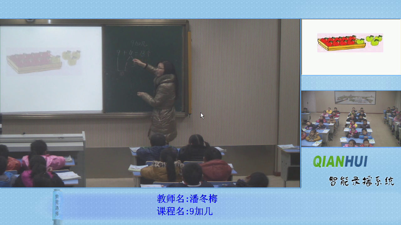 苏教版数学一上《1.9加几》江苏潘老师-市一等奖