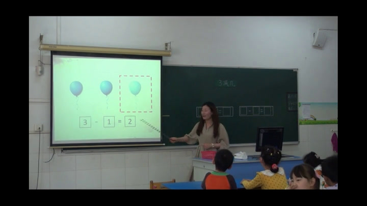 苏教版数学一上《2.5以内的减法》江苏潘老师-市一等奖