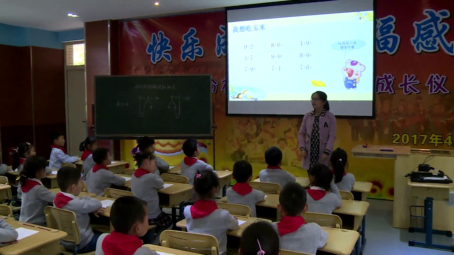 苏教版数学一上《7.复习》江苏孙老师-市一等奖