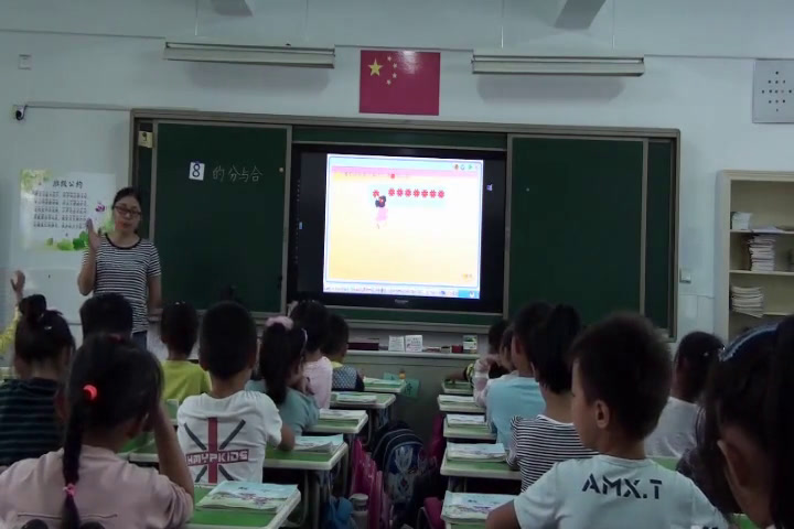 苏教版数学一上《4.8的分与合》江苏蔡老师-市一等奖