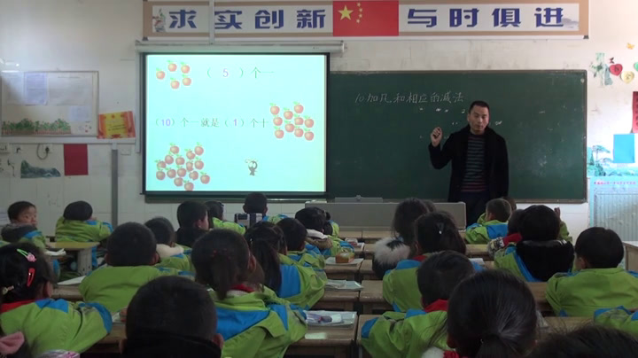 苏教版数学一上《3.10加几和相应的减法》江苏朱老师-市一等奖