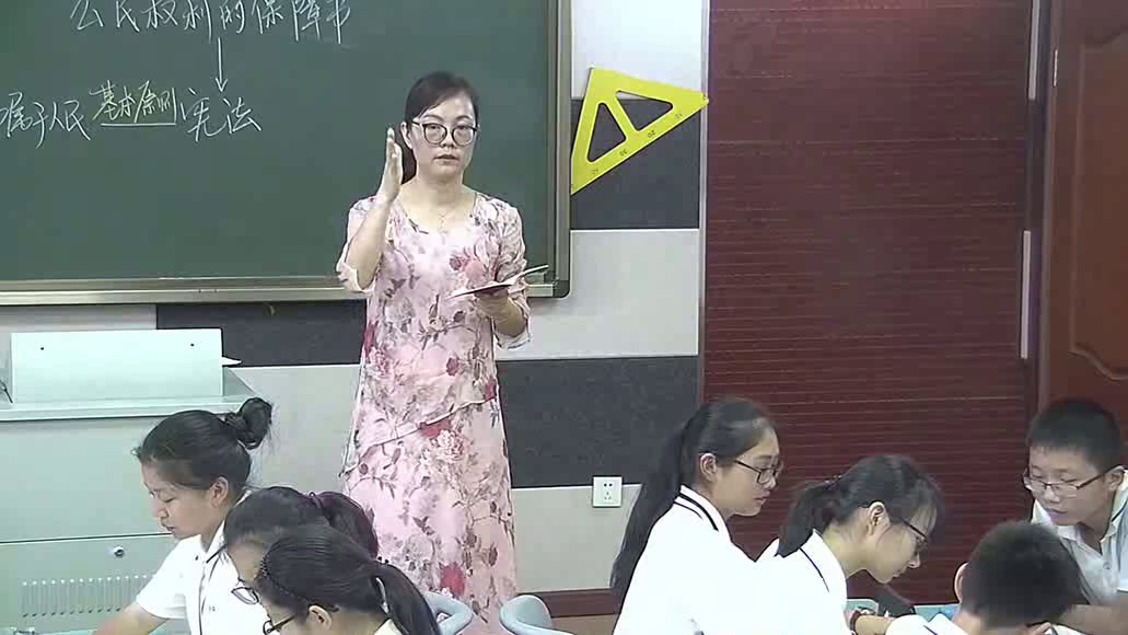 人教版道德与法治八下《公民权利的保障书》浙江俞老师-全国一等奖