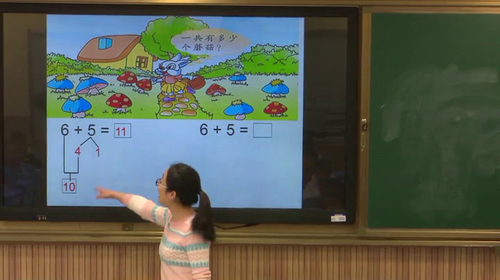 苏教版数学一上《5.6、5、4、3、2加几》江苏吴老师-市一等奖