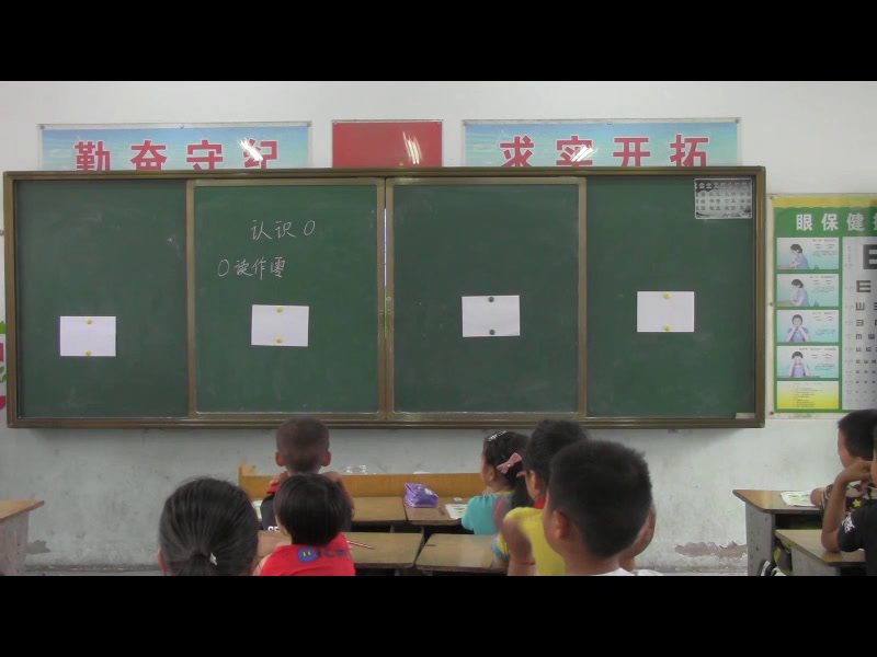 苏教版数学一上《4.0的认识》安徽张老师-市一等奖