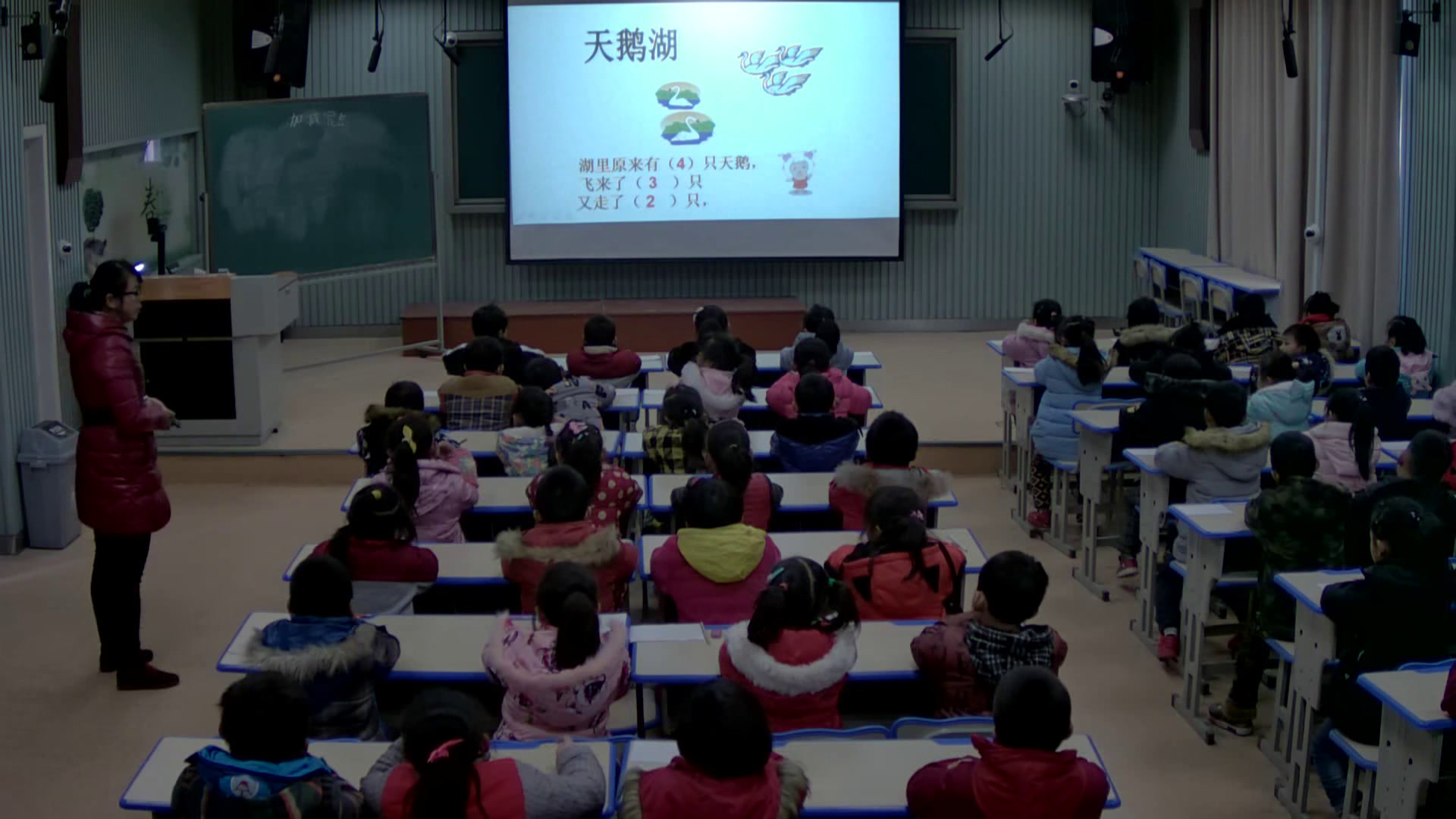 苏教版数学一上《16.加减混合》安徽张老师-市一等奖