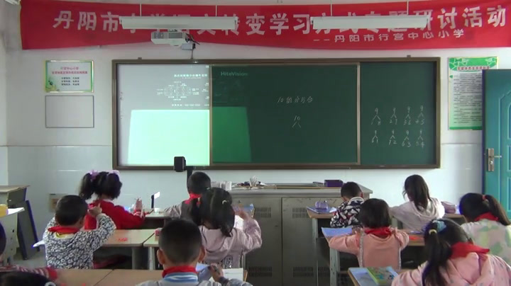 苏教版数学一上《6.10的分与合》江苏徐老师-市一等奖