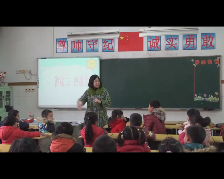 苏教版数学一上《4.综合练习与简单应用》江苏秦老师-市一等奖