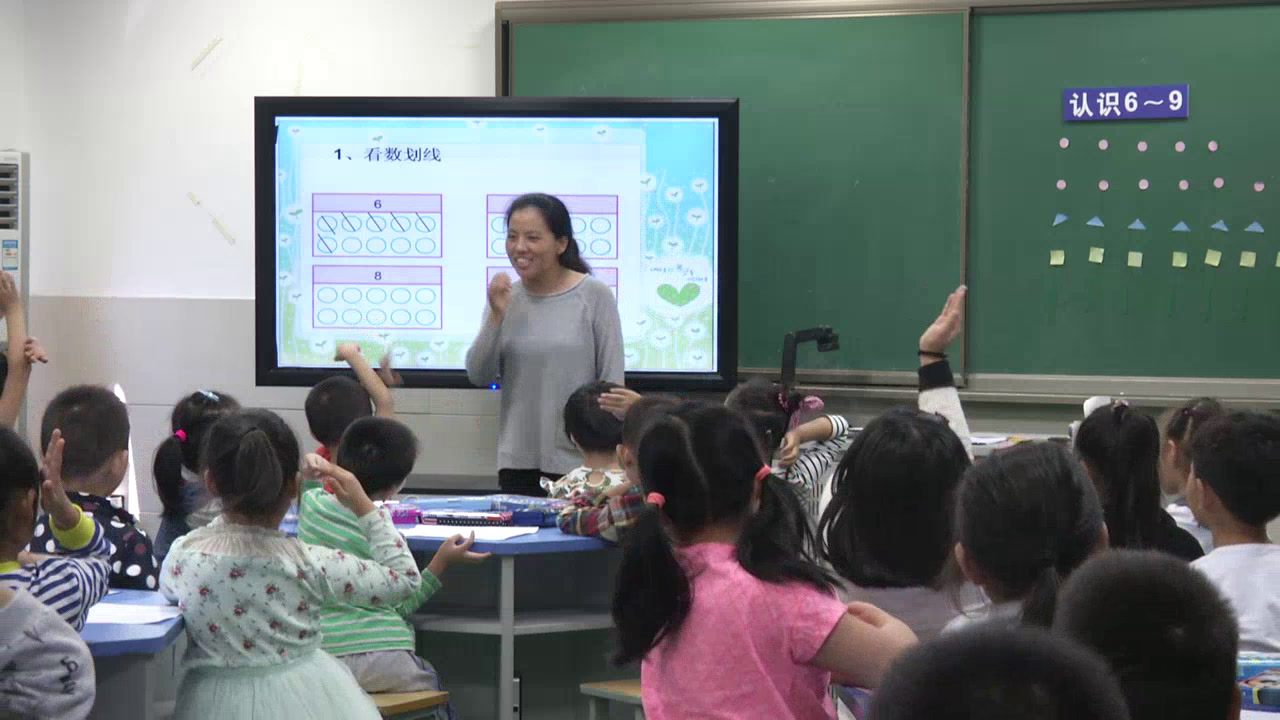 苏教版数学一上《7.认识69》江苏卢老师-市一等奖