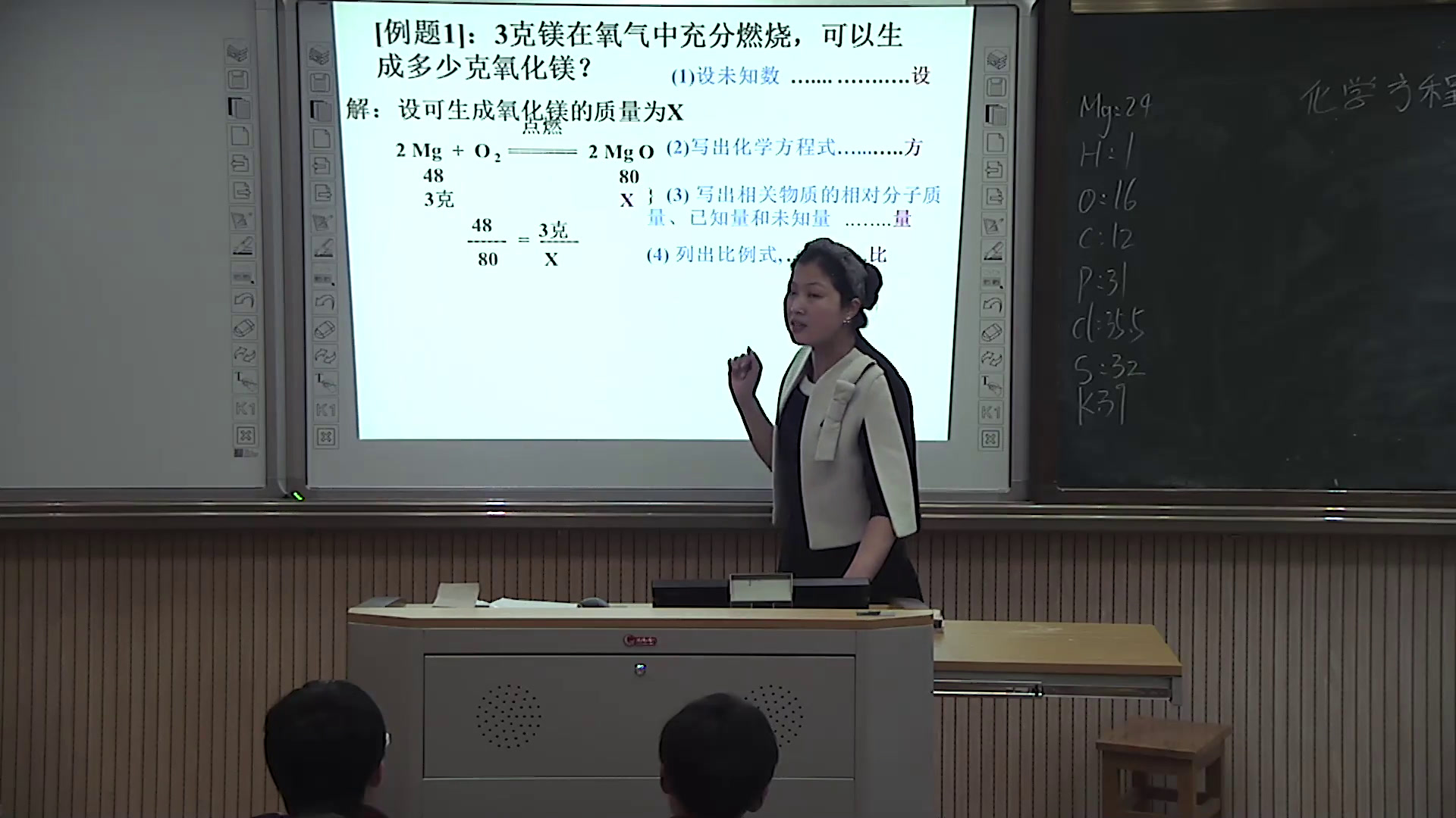 浙教版科学八下《第3节化学方程式》浙江翁老师-县级优课