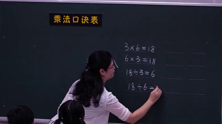 苏教版数学二上《9、乘法口诀表》广东朱老师-市一等奖