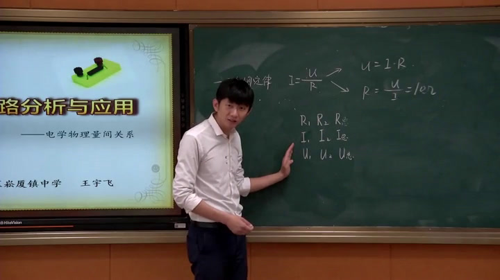 浙教版科学八上《第7节电路分析与应用》浙江王老师-全国一等奖
