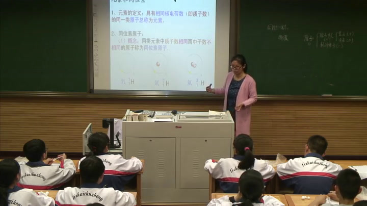 浙教版科学八下《第2节物质的微观粒子模型》浙江张老师-县级优课